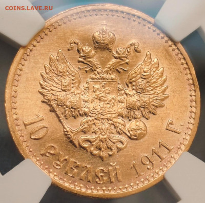10 рублей 1911 года (ЭБ) MS62 - Screenshot_20230907_090043_edit_270662398898051