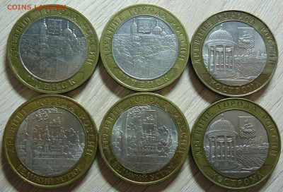 10 рублей ДРЕВНИЕ ГОРОДА РОССИИ, 2 монетки министерства. - DSC00028.JPG