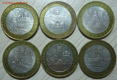10 рублей ДРЕВНИЕ ГОРОДА РОССИИ, 2 монетки министерства. - DSC00032.JPG