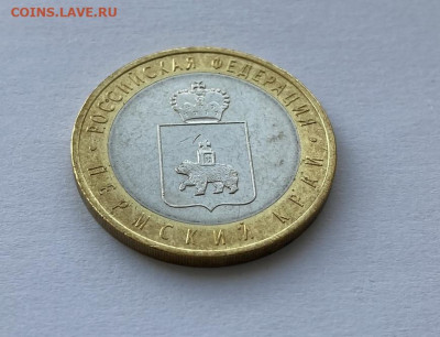 10 рубюлей Пермский край 2010 СПМД UNC-AU до 11.09.23 - 3
