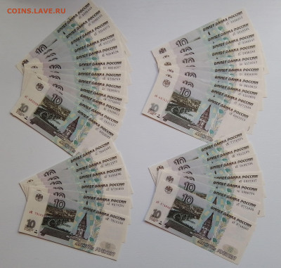 Банкноты 10 рублей без мод, мод.2001, мод.2004 AU и UNC. ФИК - IMG_20230907_095131_067~3