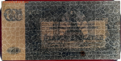 1920 г. 500 руб. ГКВСЮР  до 22.00, 10.09.2023 - 500-2