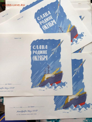 Бланки телеграммы Слава Родине Октября (5шт.) до 12.09.2023 - 2021-10-24_11h00_56