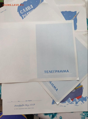 Бланки телеграммы Слава Родине Октября (5шт.) до 12.09.2023 - 2021-10-24_11h01_11