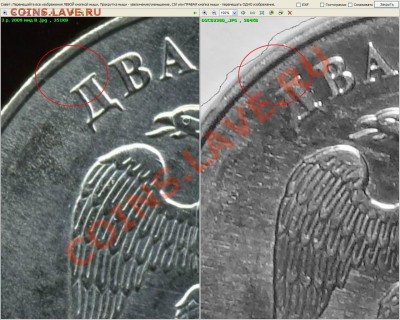 2 руб 2009МД-Шт.В-? - Сравнение 1.JPG