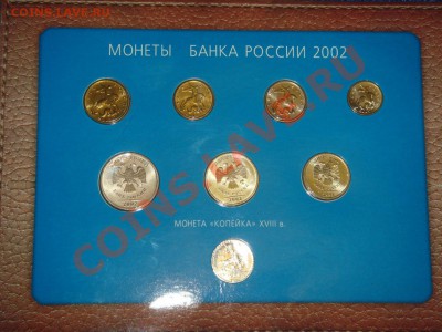 Куплю наборы монет Россия 2002 и 2010 год - Россия_набор монет_2002_ММД_раритет_на иБэй_1.JPG