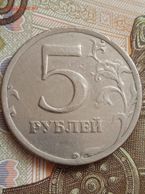 5руб. 1998г. СПМД шт.2.23 - брак? - photo_2023-09-06_19-24-03
