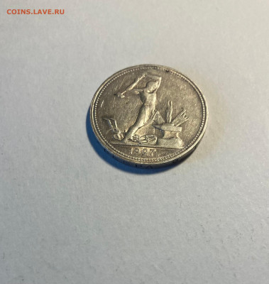 один полтинник 1927г., до 13.09.23г. - 5027