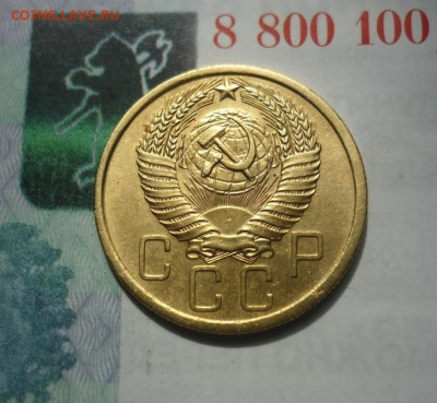 5 копеек 1956г. До 10.09.2023. Окончание в 22-00 по мск. - P1450901.JPG