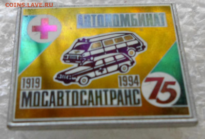 75 лет Автокомбинат "Мосавтосантранс" 1919-1994 до 09.09 - SAM_7999.JPG