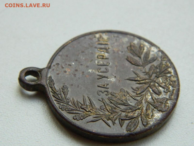 медаль За усердие  до 10.09.23.  22:00 - DSCN0682.JPG