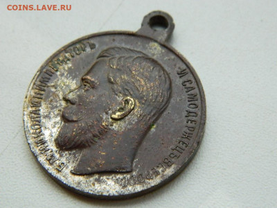 медаль За усердие  до 10.09.23.  22:00 - DSCN0675.JPG
