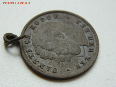 медаль коронация Н-2 до 10.09.23.  22:00 - DSCN0690.JPG