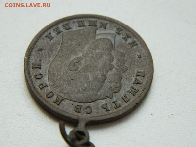 медаль коронация Н-2 до 10.09.23.  22:00 - DSCN0689.JPG
