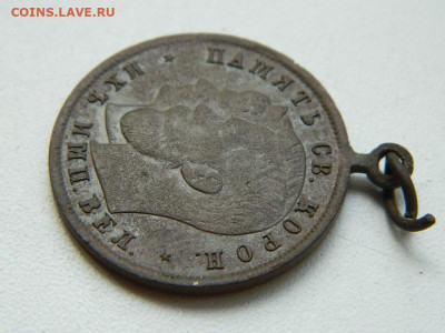 медаль коронация Н-2 до 10.09.23.  22:00 - DSCN0688.JPG