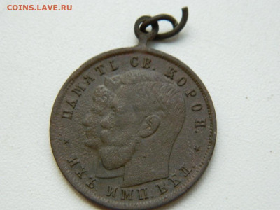 медаль коронация Н-2 до 10.09.23.  22:00 - DSCN0686.JPG