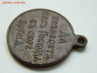 медаль русско-японская война до 10.09.23.  22:00 - DSCN0705.JPG