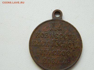 медаль русско-японская война до 10.09.23.  22:00 - DSCN0703.JPG