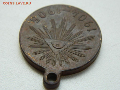 медаль русско-японская война до 10.09.23.  22:00 - DSCN0701.JPG
