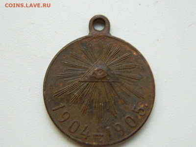 медаль русско-японская война до 10.09.23.  22:00 - DSCN0698.JPG