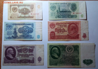 1,3,5,10,25 и 50 рублей 1961 до 10.09.23 по Москве - 20230906_194247
