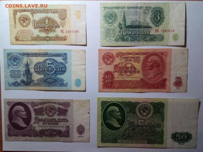 1,3,5,10,25 и 50 рублей 1961 до 10.09.23 по Москве - 20230906_194256