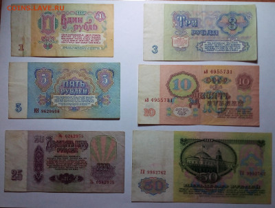 1,3,5,10,25 и 50 рублей 1961 до 10.09.23 по Москве - 20230906_194425