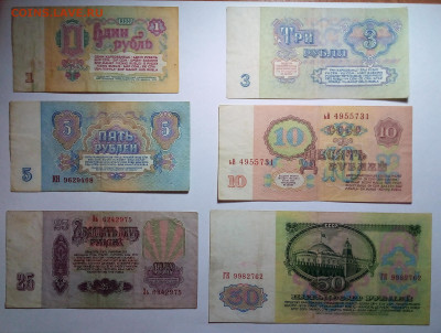 1,3,5,10,25 и 50 рублей 1961 до 10.09.23 по Москве - 20230906_194701