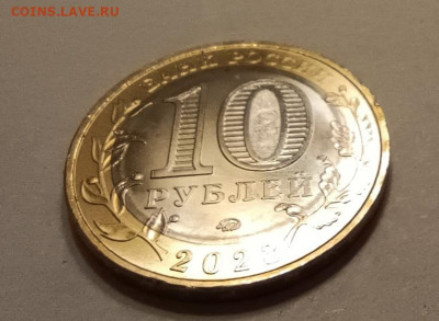 10 рублей Рыбинск. Засорение штемпеля? - 1694102050756