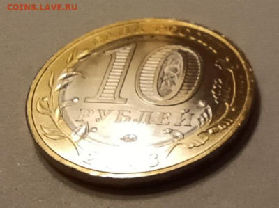10 рублей Рыбинск. Засорение штемпеля? - 1694102050770