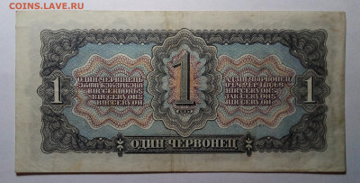 Один червонец 1937 до 10.09.23 в 22.00 по Москве - 20230906_195426