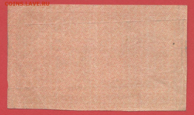 1921 г. 1 000 руб.  до 22.00, 12.09.2023 - 1921, РЗ-1000 рублей-2