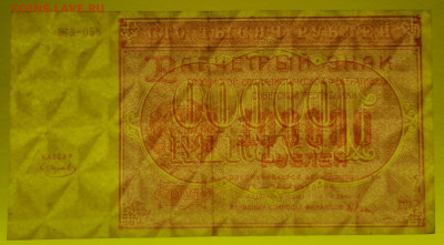 1921 г. 100 000 руб.  до 22.00, 12.09.2023 - 1921, РЗ-100000 рублей-ЖЗ-058-3