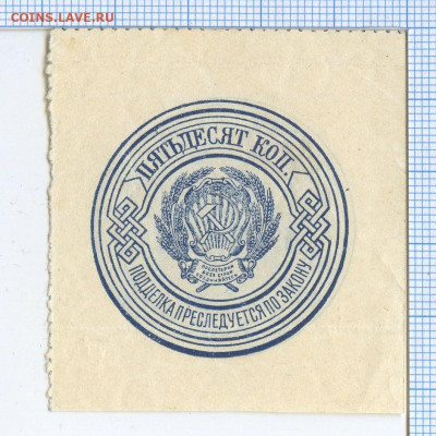 1923 г. 50 копеек  до 22.00, 12.09.2023 - 1923-50 коп-2