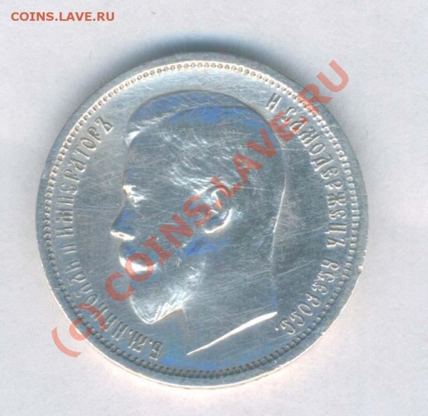 50 коп. 1913г. в.с №2 норм. сост.  до 29.06.2009г. 21.00 - 9