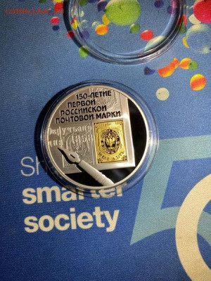 3 руб 2008  150 лет первой Российской почтовой марке до 13.0 - t93TQFF29cs