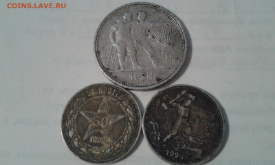1руб 1924пл. 50коп 1922аг, 24тр.        11.09.23.  22.00 - 20230908_003653[1]