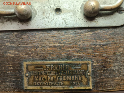Деревянный ящик для инструментов 1917г. до 12.09.23г. 22:00 - IMG_20230831_125446_451