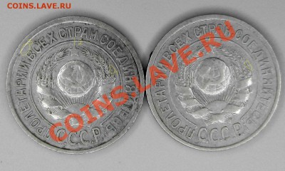 15 копеек 1925г. обычные? - 15 2
