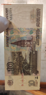 10 р 1997( мод 2001) 3 штуки  UNC до 11.09 в 22.00 - IMG_20230908_064730