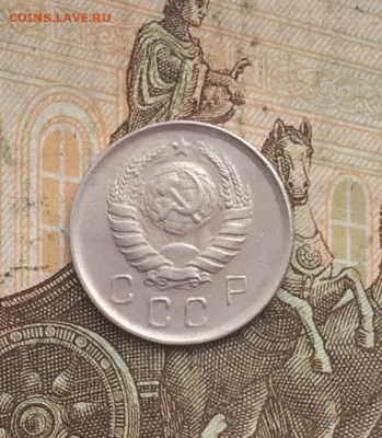 10 копеек 1945 года. шт.1,1 Б до 10.09.23 - 99