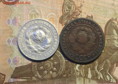 15 копеек 1927, 1 копейка 1924 до 10.09 - 124