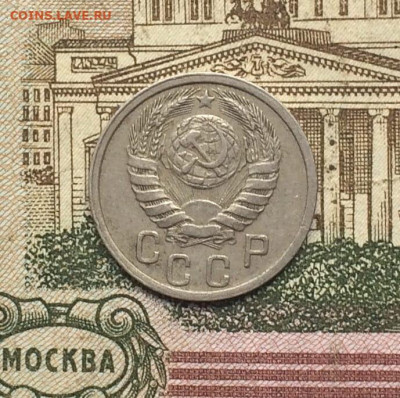 15 копеек 1938 год. до 10.09 - 156