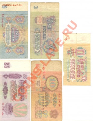 Разные боны... - СССР 1-3-5-10-25 руб. 1961 р 001
