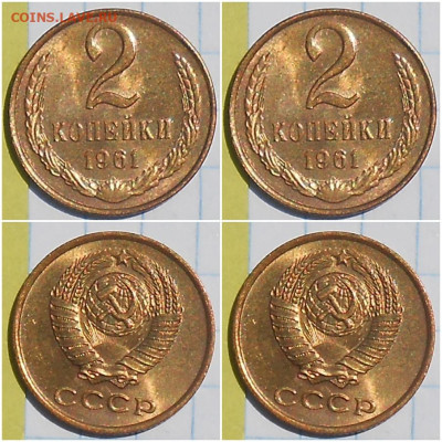 3 копейки 1961 и 2к1961 МЕШКОВОЙ UNC 14.09.2023 в 22:00м - -щшгне