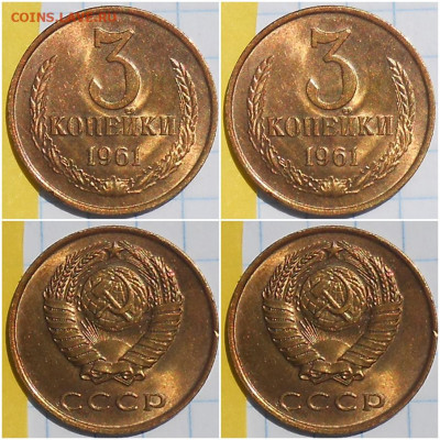 3 копейки 1961 и 2к1961 МЕШКОВОЙ UNC 14.09.2023 в 22:00м - щшгрпеа