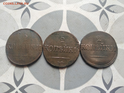 2 копейки 1831, 1838, 1839 СМ до 11.09.2023 - 3мас (3)
