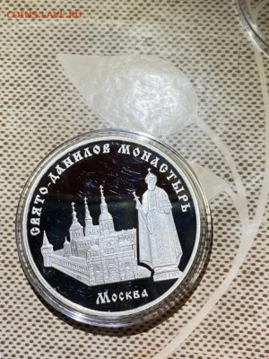 3 руб 2003  Свято- Данилов Монастырь Москва до 14.09 - OPz58SGvLvw