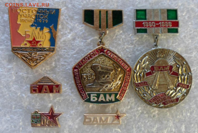 БАМ одним лотом до 10.09 - SAM_7972.JPG