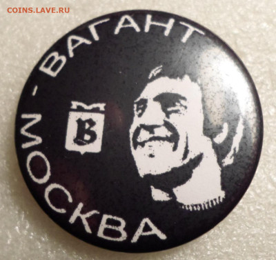 В.С. Высоцкий Москва-Вагант РЕДКИЙ до 10.09 - SAM_4846.JPG